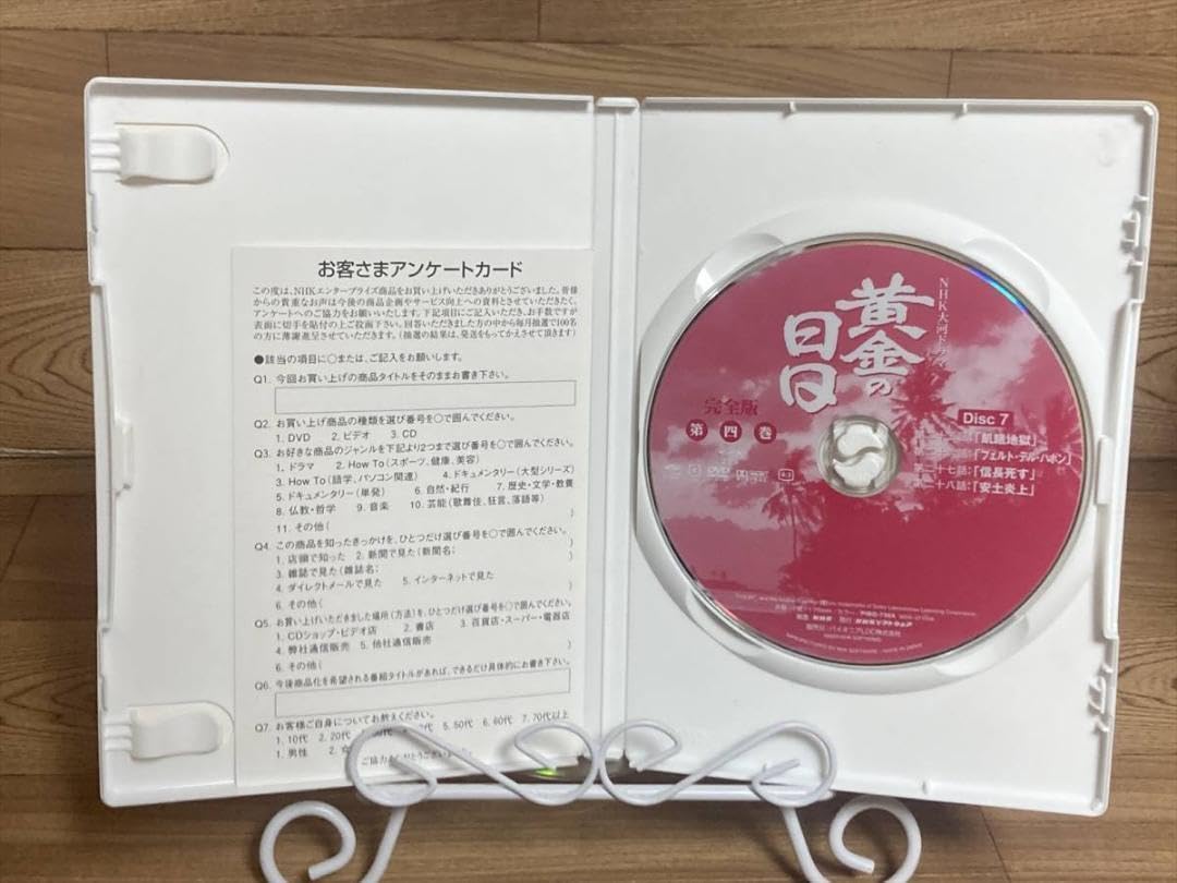 Amazon.co.jp: NHK大河ドラマ 黄金の日日 完全版 全7巻 DVD jo-db